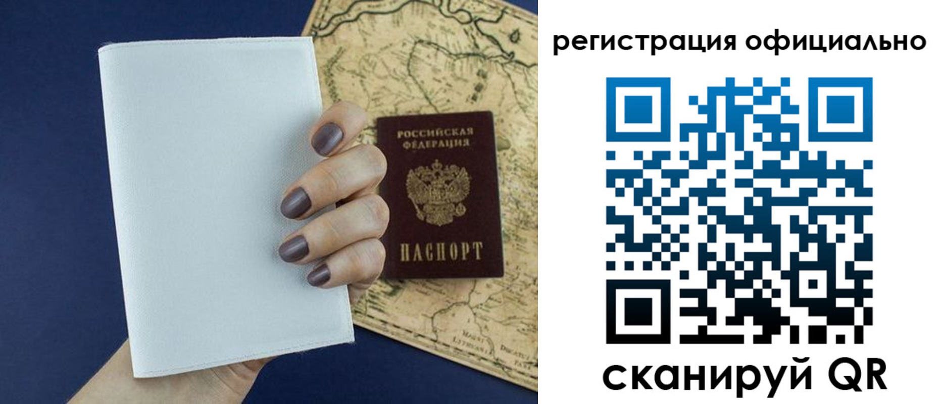 прописка паспорт в Асбесте