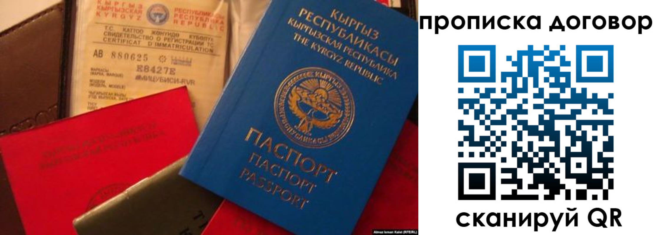 прописка законно в Асбесте