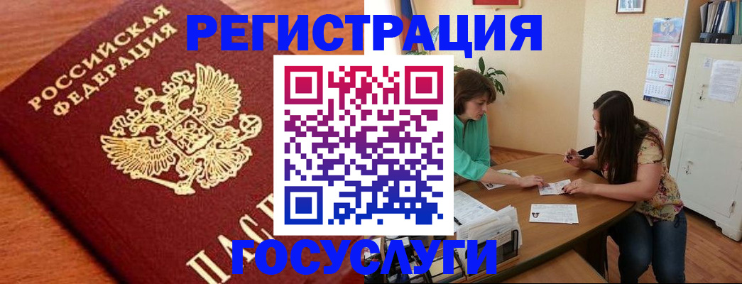 прописка для кредита в Асбесте