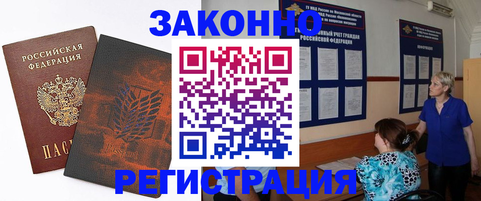 временная регистрация собственник в Асбесте
