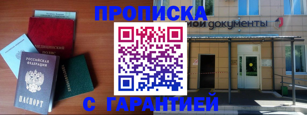 временная регистрация собственник в Асбесте