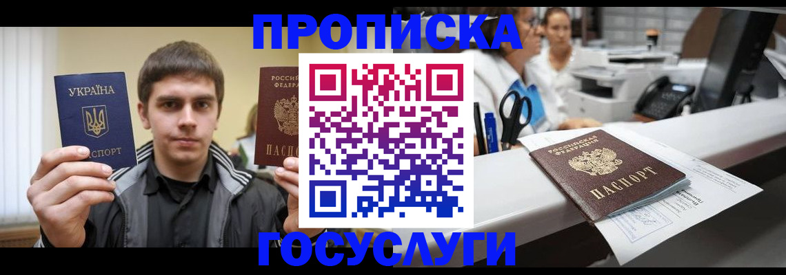 миграционный учет в Асбесте