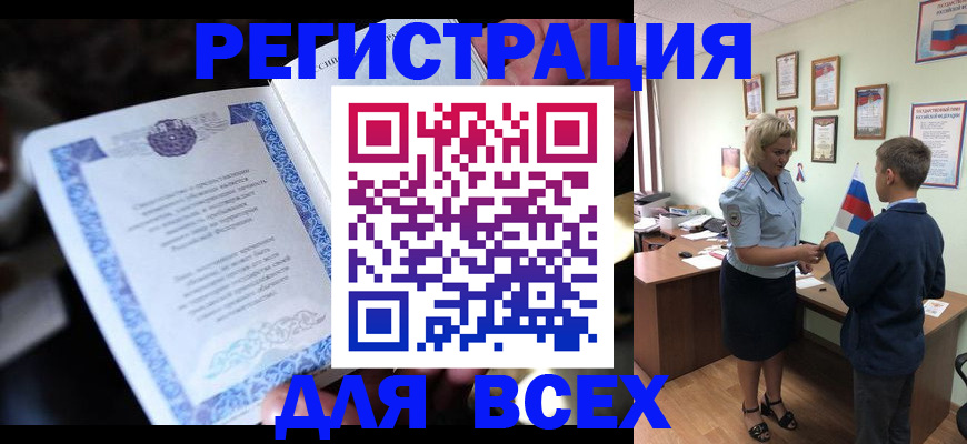 регистрация для дет. сада в Асбесте