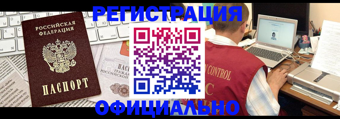 где прописаться в Асбесте